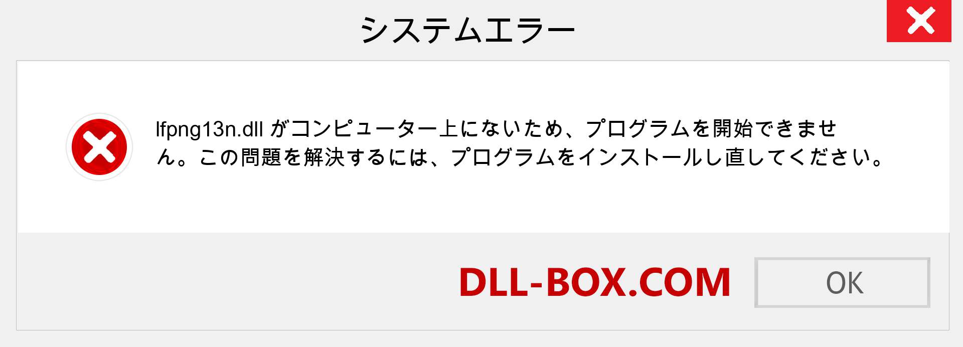 chxuserdictds.dll 文件丢失？。 适用于 Windows 7、8、10 的下载 - 修复 Windows、照片、图像上的 chxuserdictds dll 丢失错误